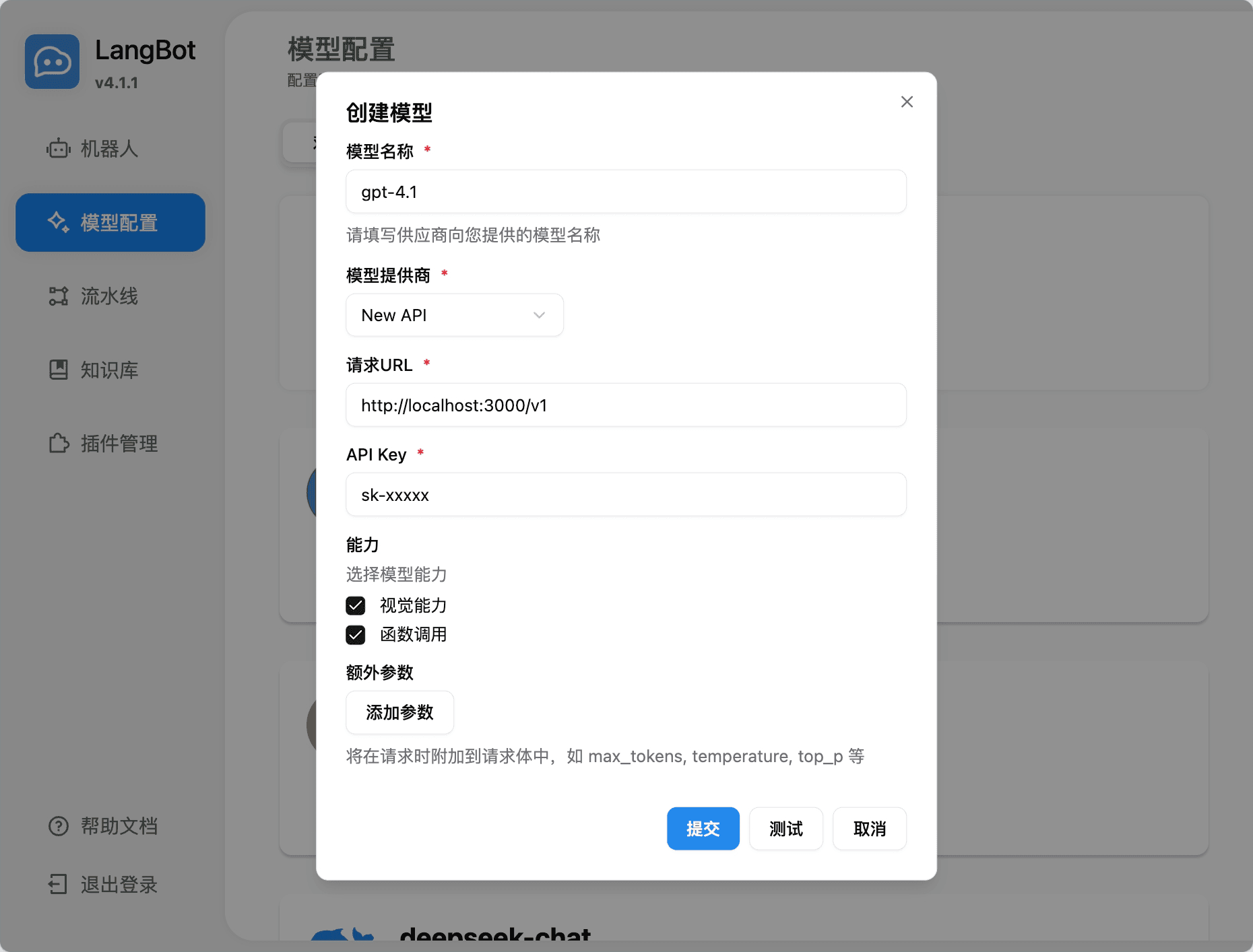 添加 枭毅API 模型